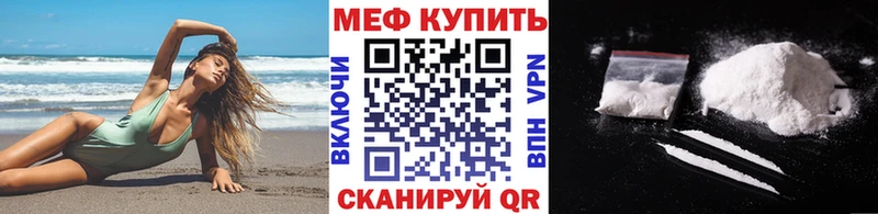 что такое наркотик  Вязники  МЕФ VHQ 