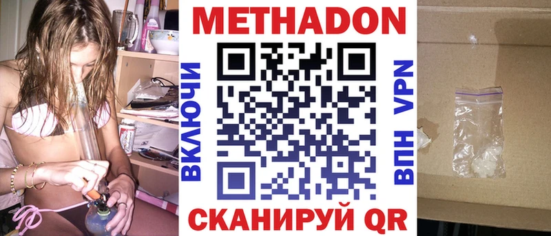 МЕТАДОН кристалл  Вязники 