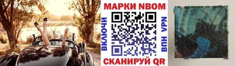 закладка  Вязники  Марки NBOMe 1,8мг 
